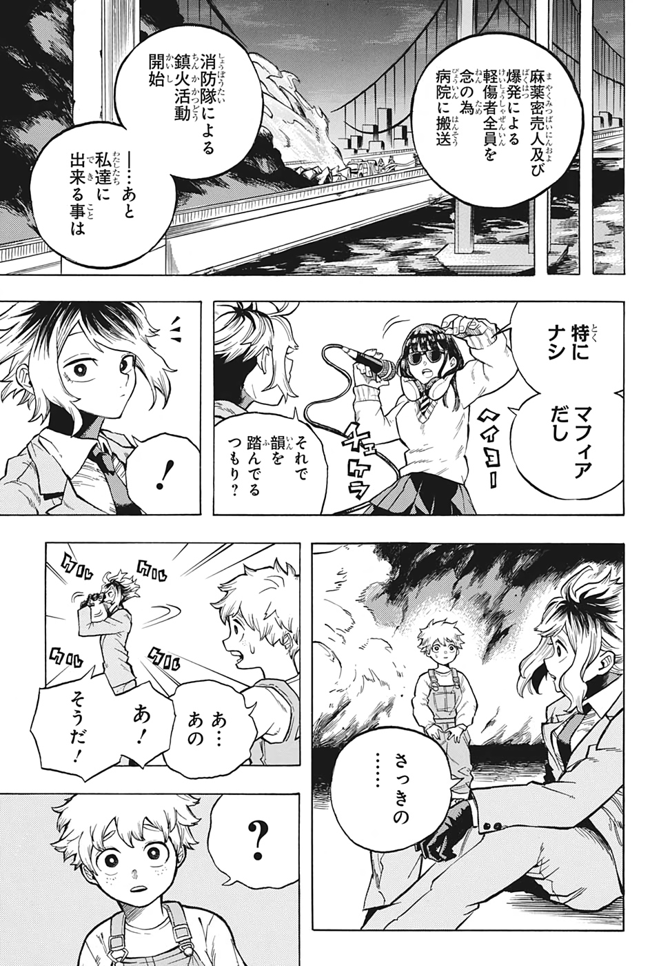 Black Milk Chapter 0 45ページ