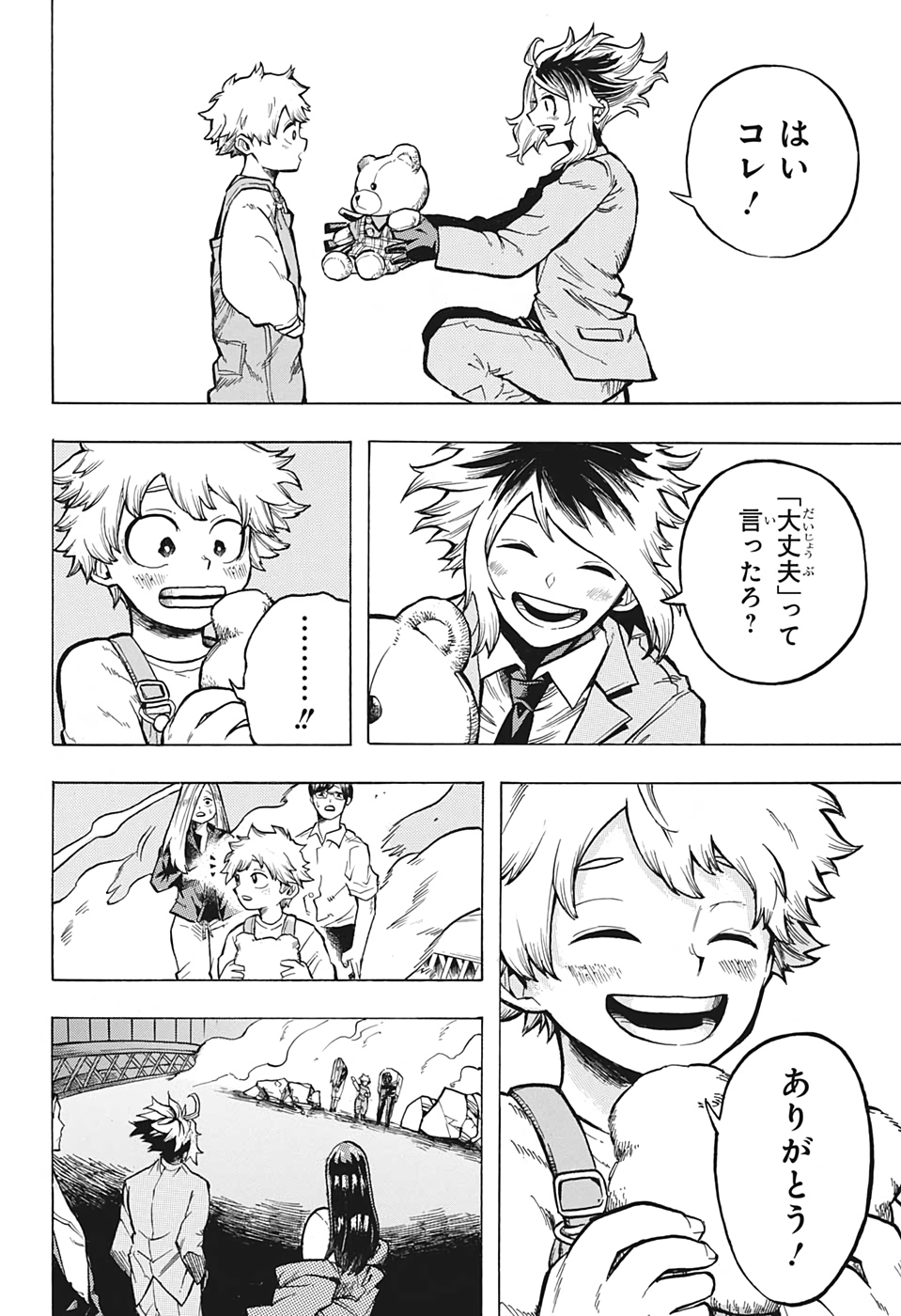 Black Milk Chapter 0 46ページ
