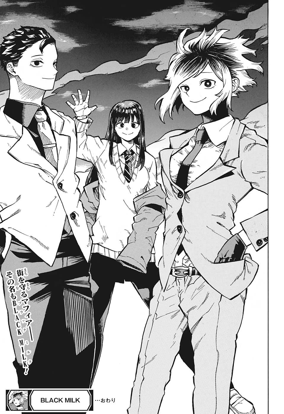 Black Milk Chapter 0 47ページ