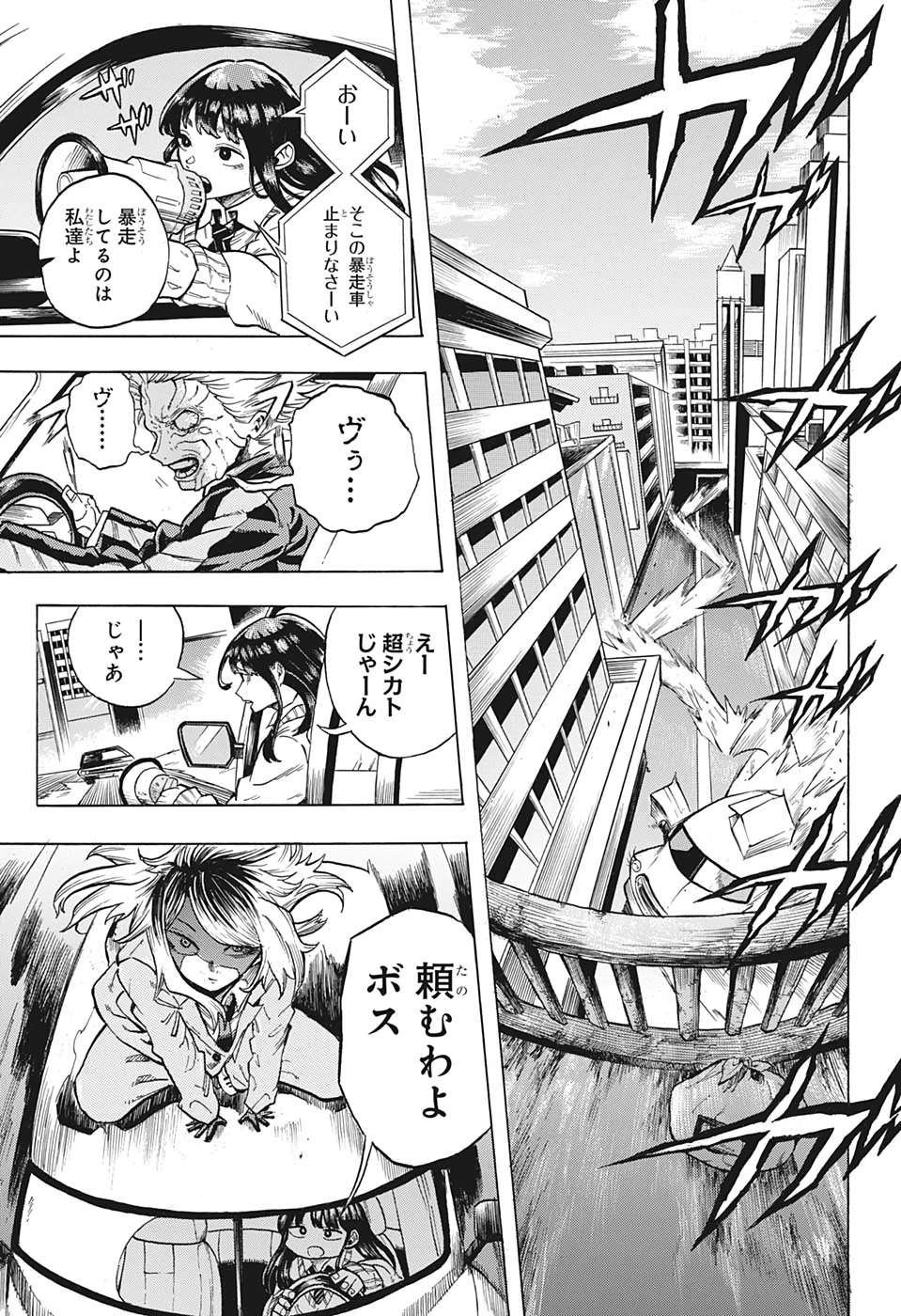 Black Milk Chapter 0 7ページ