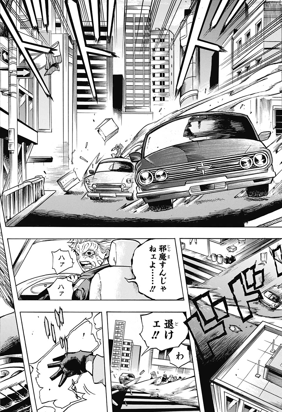 Black Milk Chapter 0 8ページ