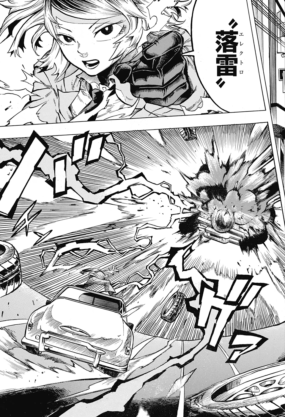Black Milk Chapter 0 9ページ