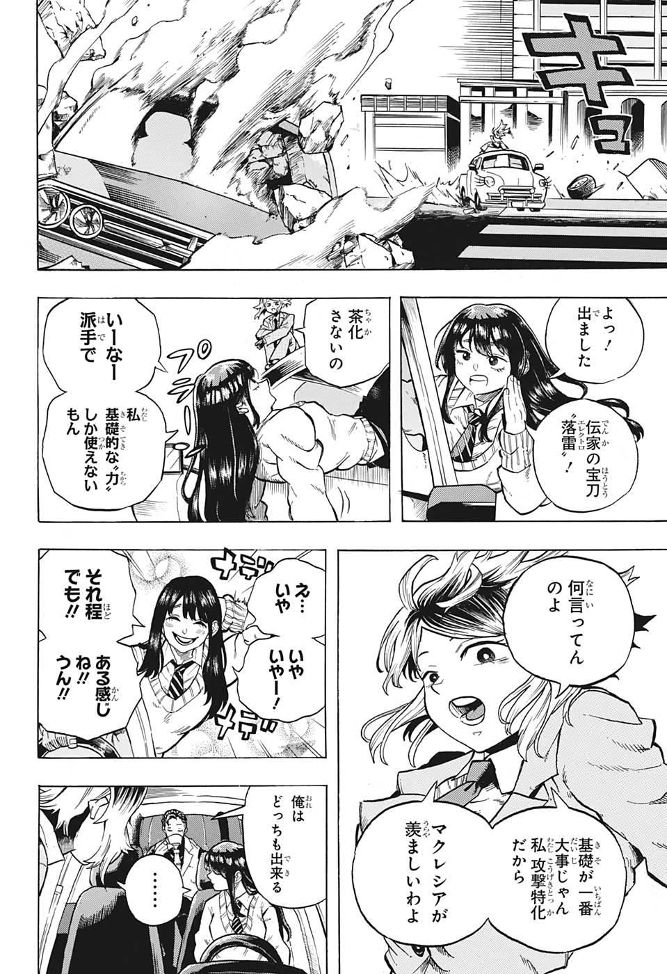 Black Milk Chapter 0 10ページ
