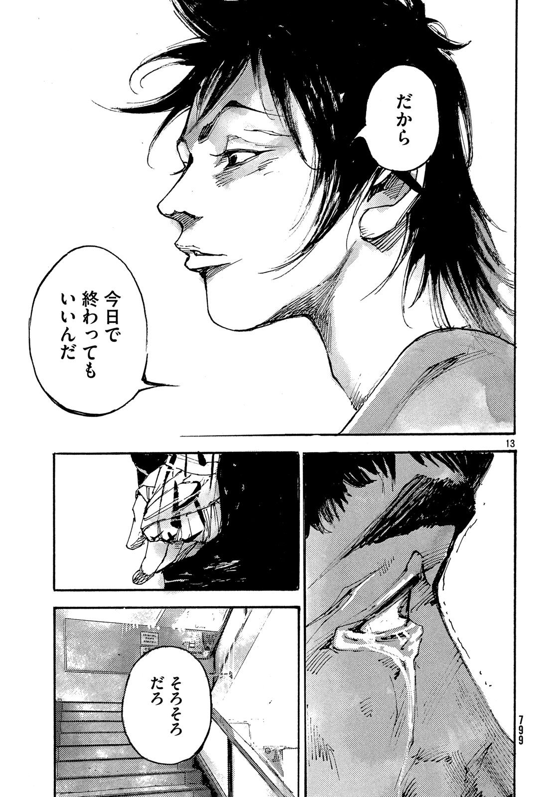 Black Box Chapter 36 13ページ