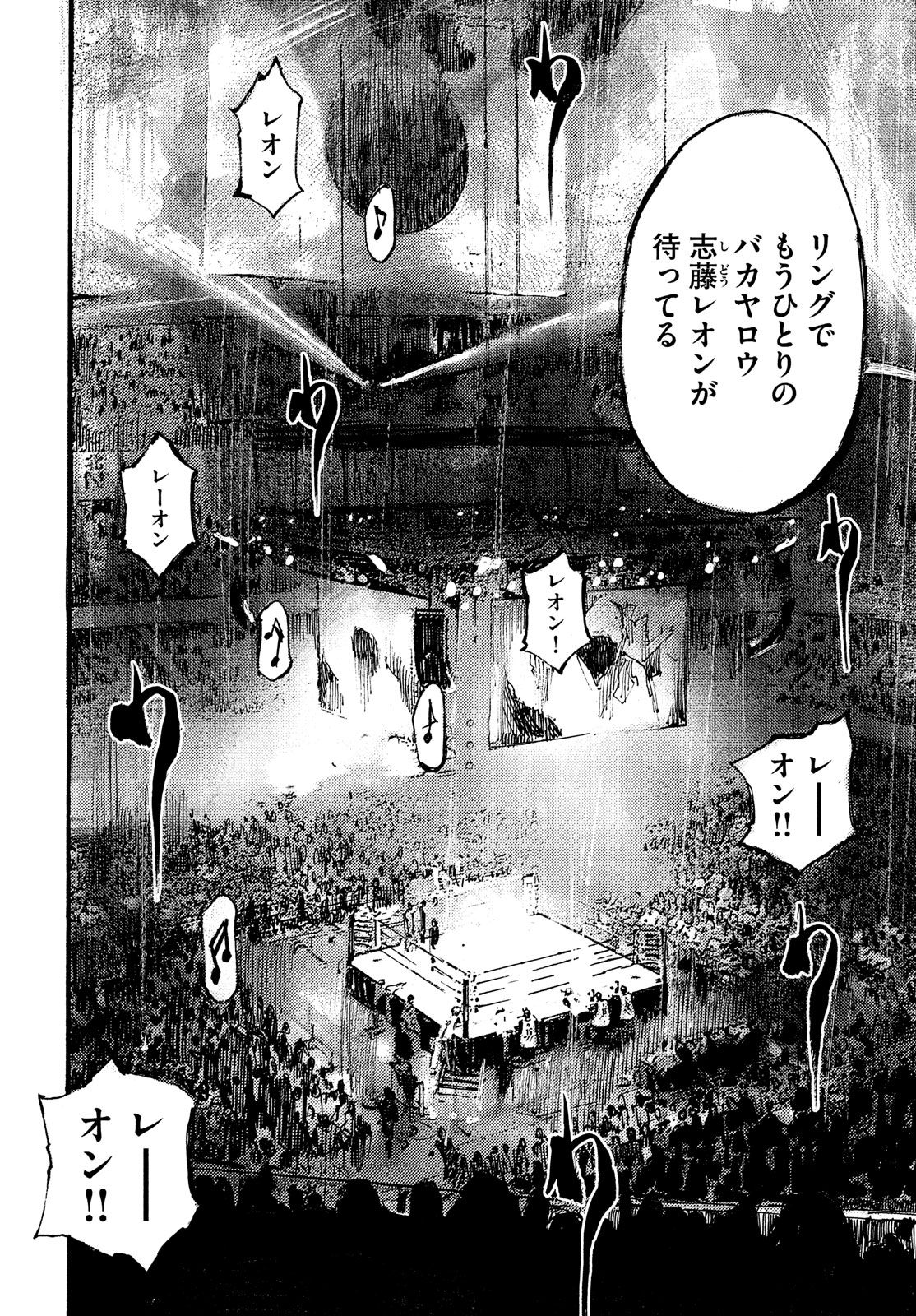 Black Box Chapter 36 14ページ