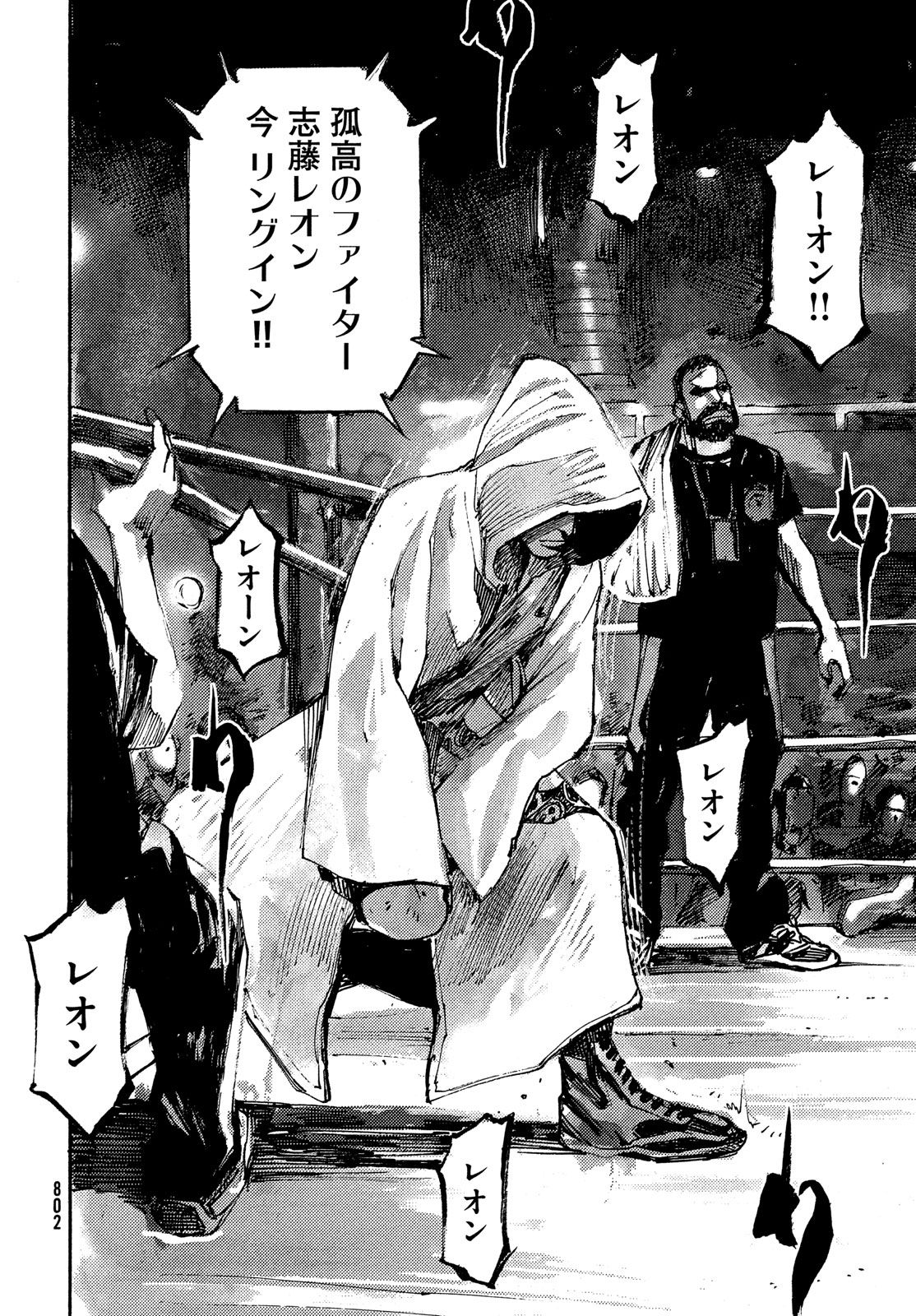 Black Box Chapter 36 16ページ