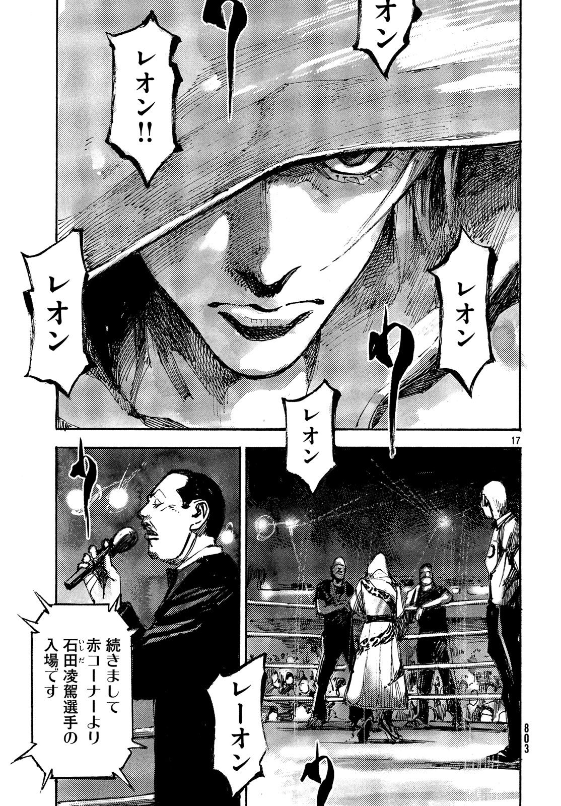 Black Box Chapter 36 17ページ