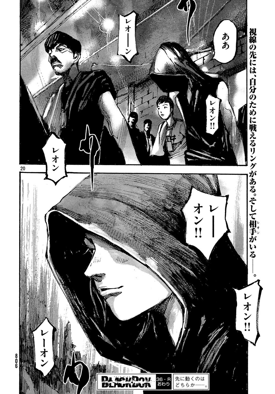 Black Box Chapter 36 20ページ