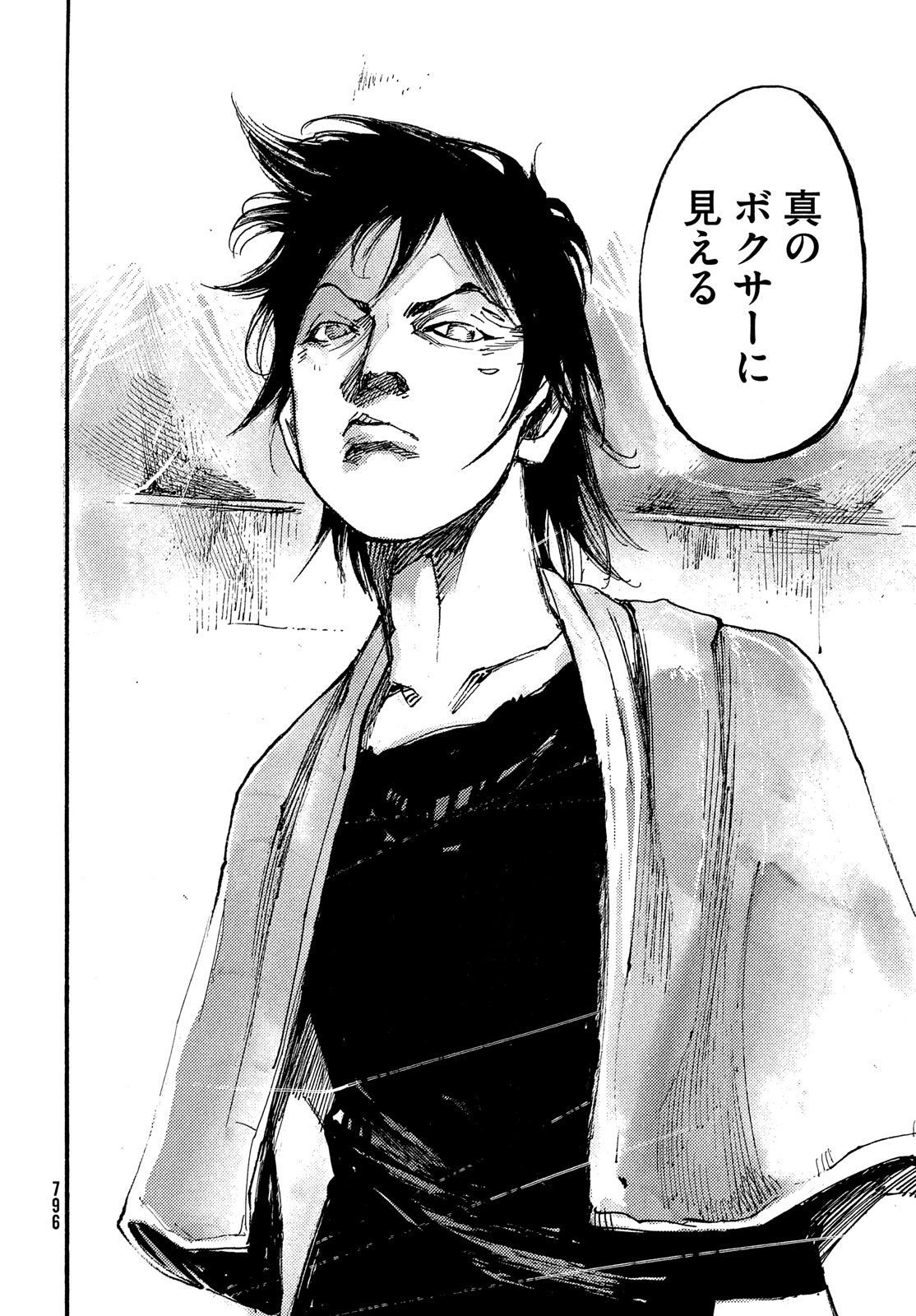 Black Box Chapter 36 10ページ