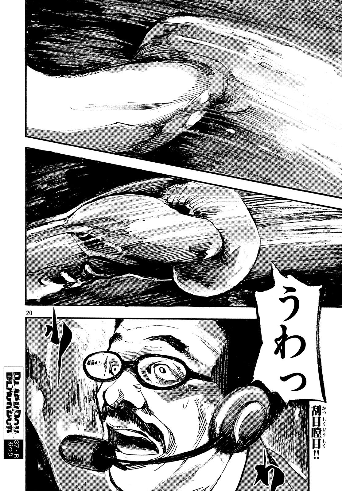 Black Box Chapter 37 20ページ
