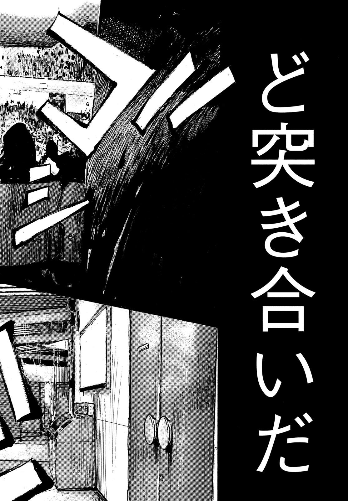 Black Box Chapter 38 12ページ