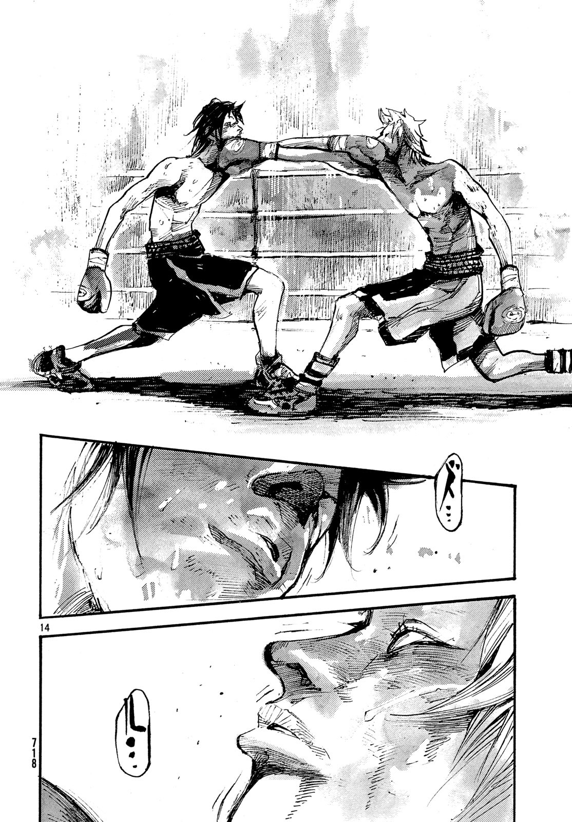 Black Box Chapter 38 14ページ