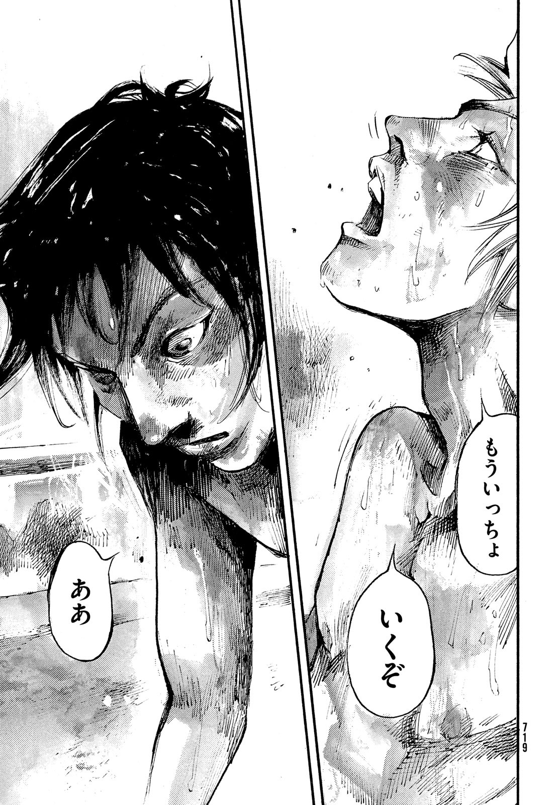 Black Box Chapter 38 15ページ