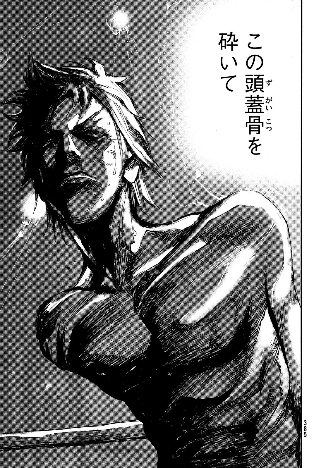 Black Box Chapter 39 11ページ