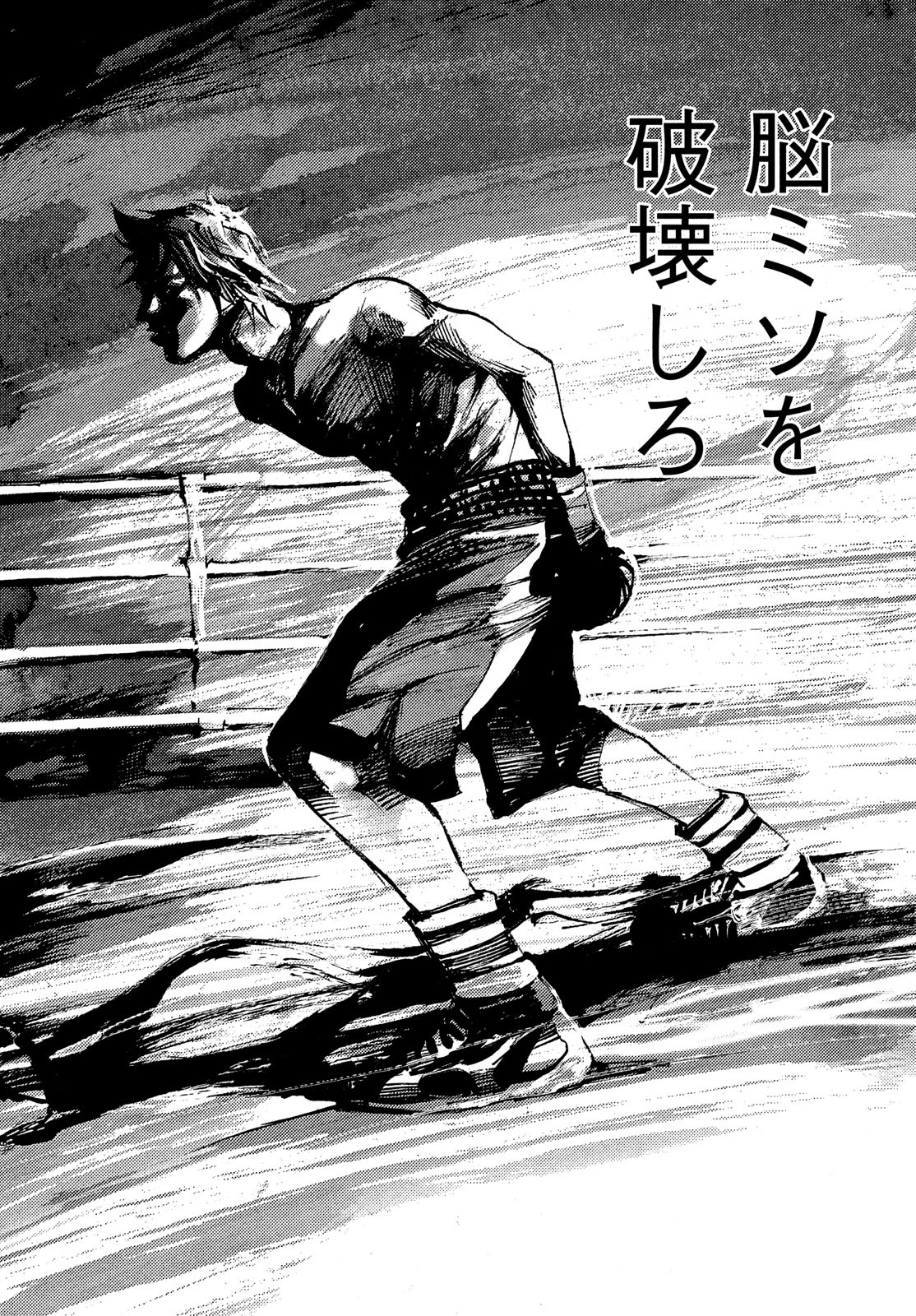 Black Box Chapter 39 12ページ