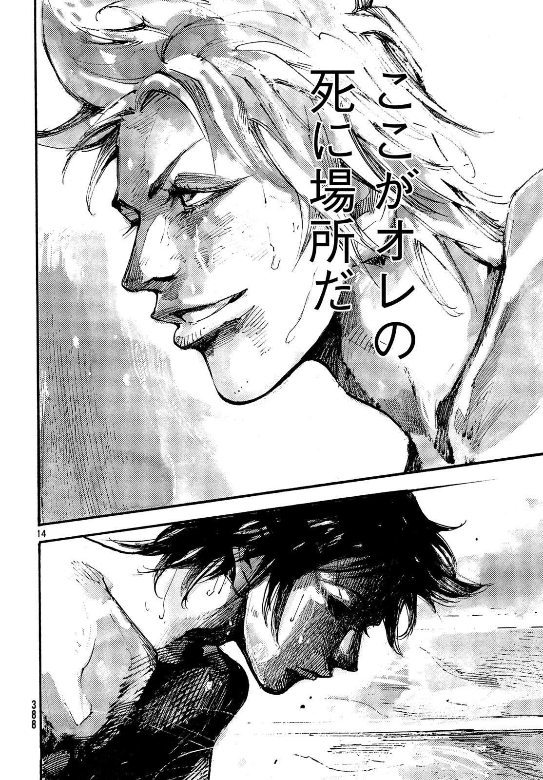 Black Box Chapter 39 14ページ