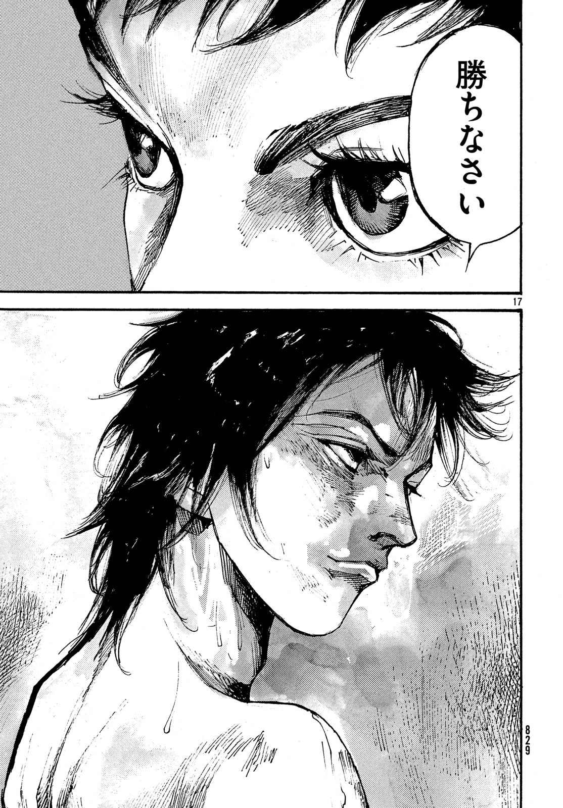 Black Box Chapter 40 17ページ
