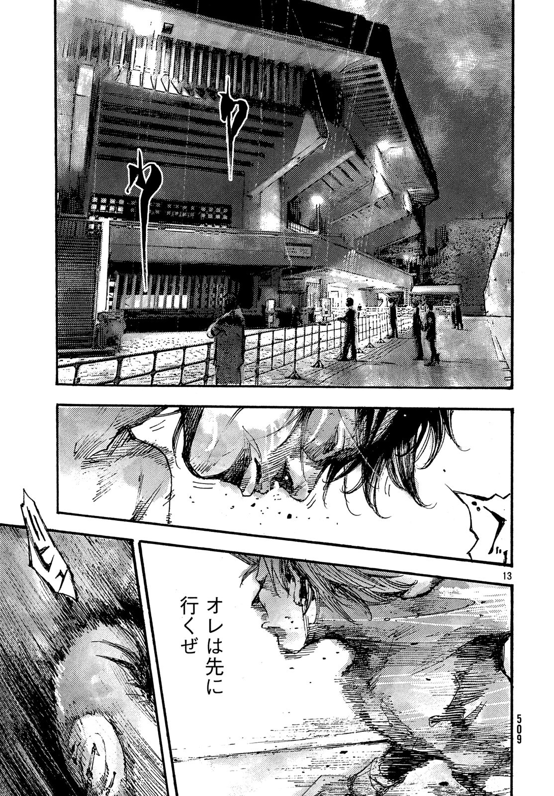 Black Box Chapter 41 13ページ