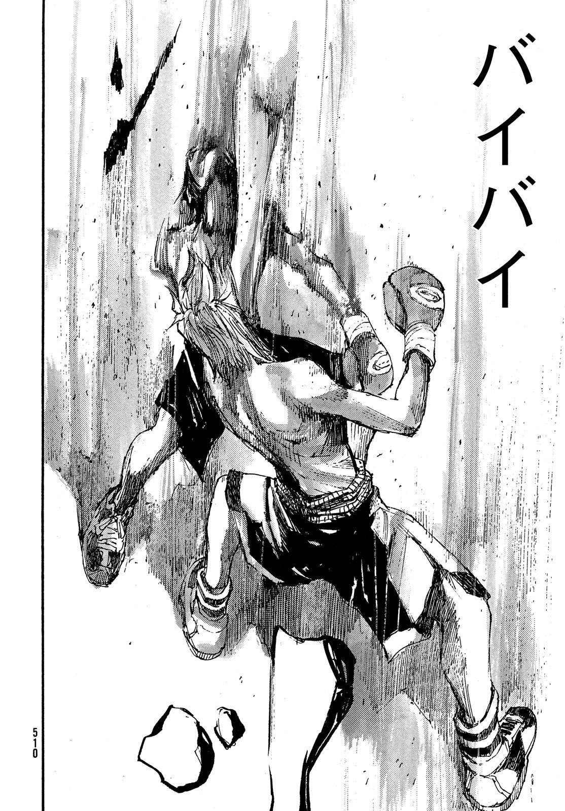 Black Box Chapter 41 14ページ