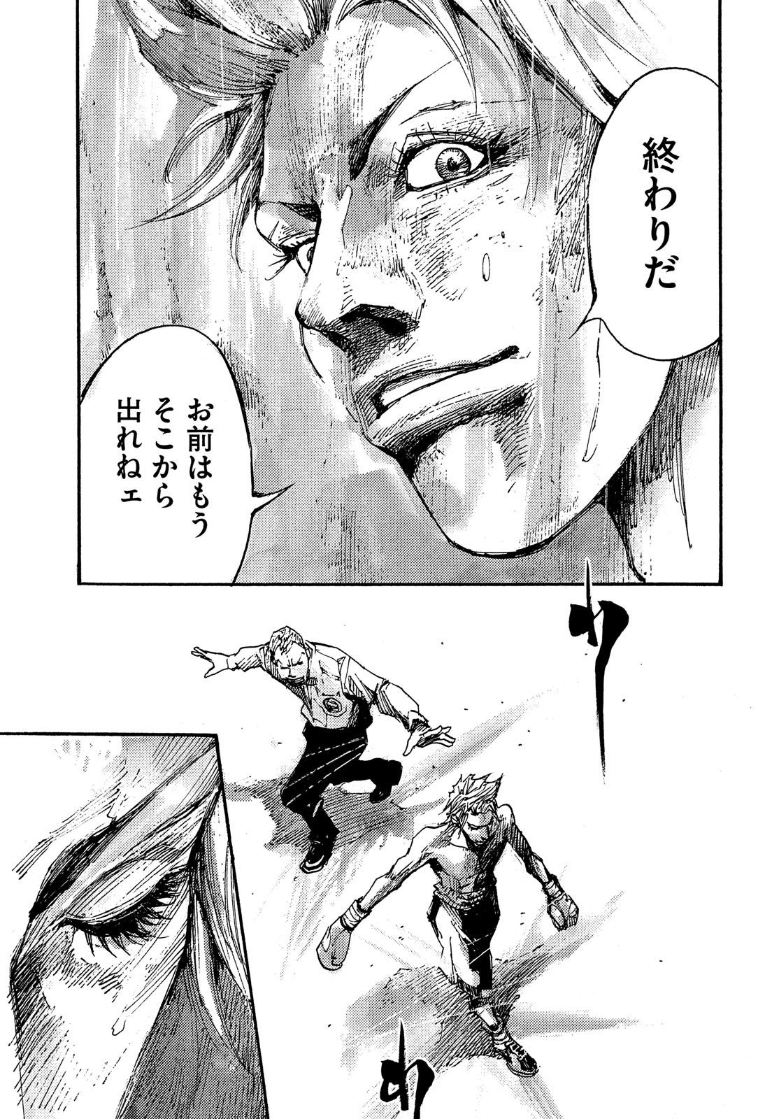 Black Box Chapter 41 17ページ