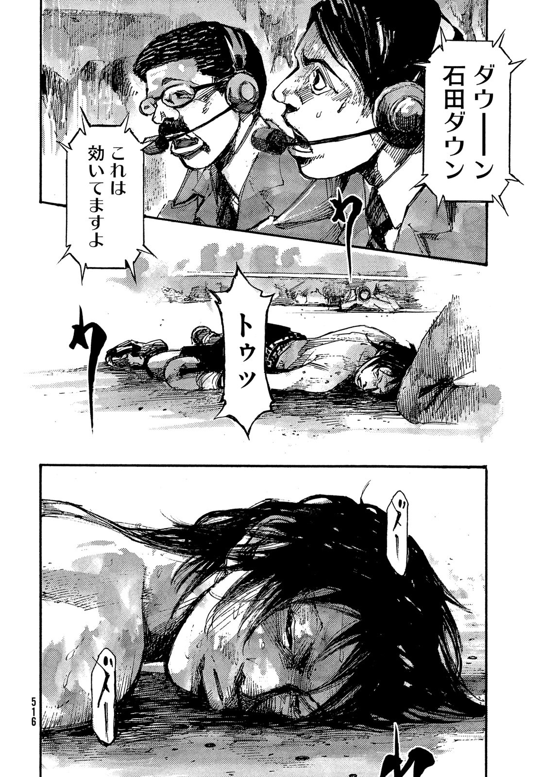 Black Box Chapter 41 20ページ