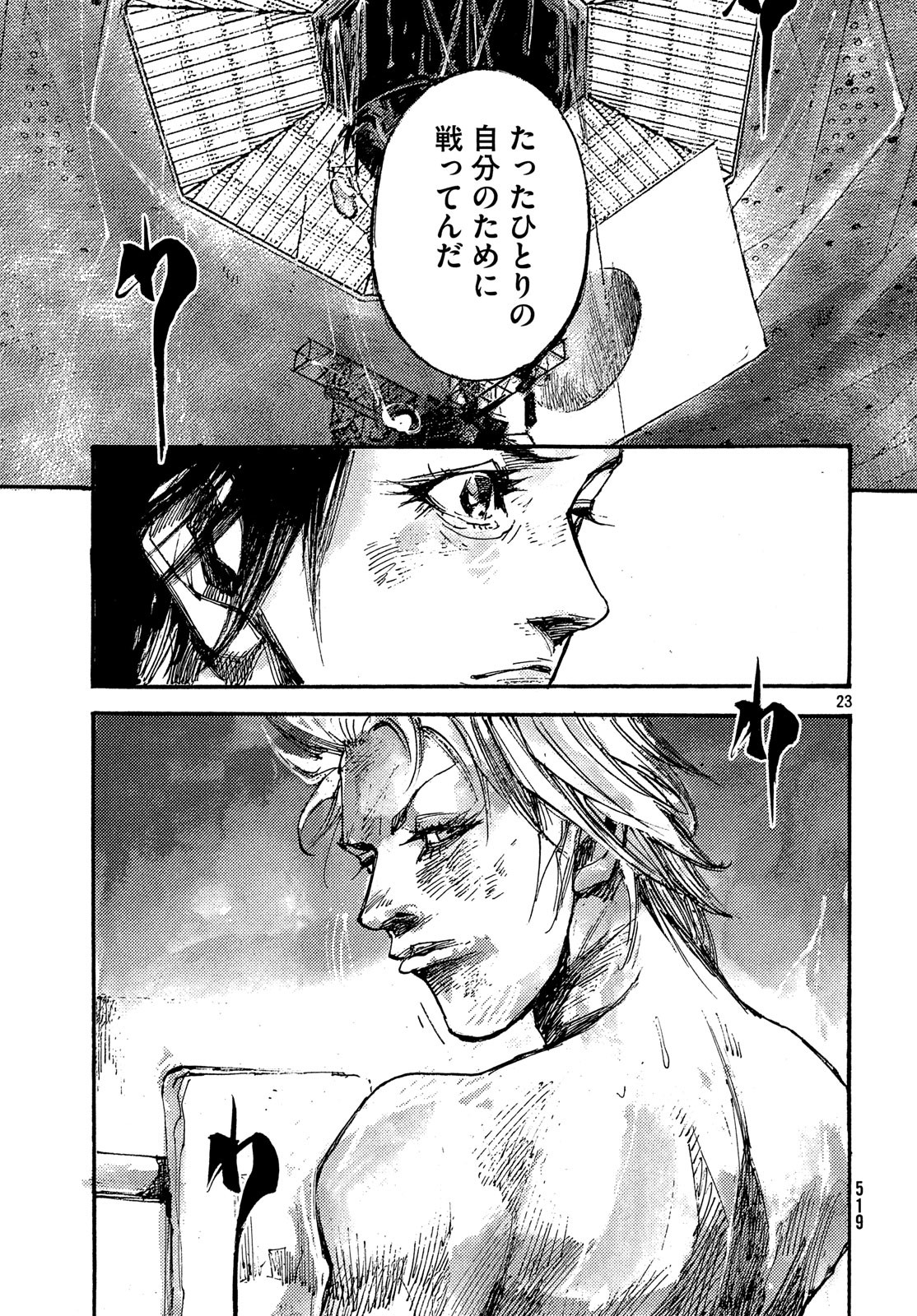 Black Box Chapter 41 23ページ