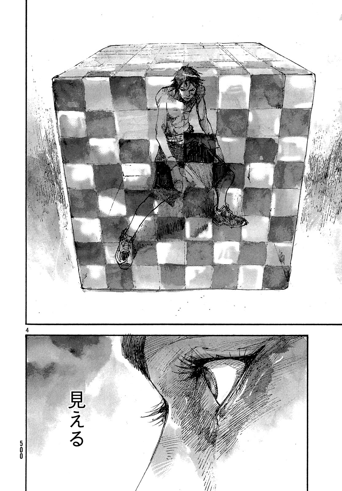 Black Box Chapter 41 4ページ