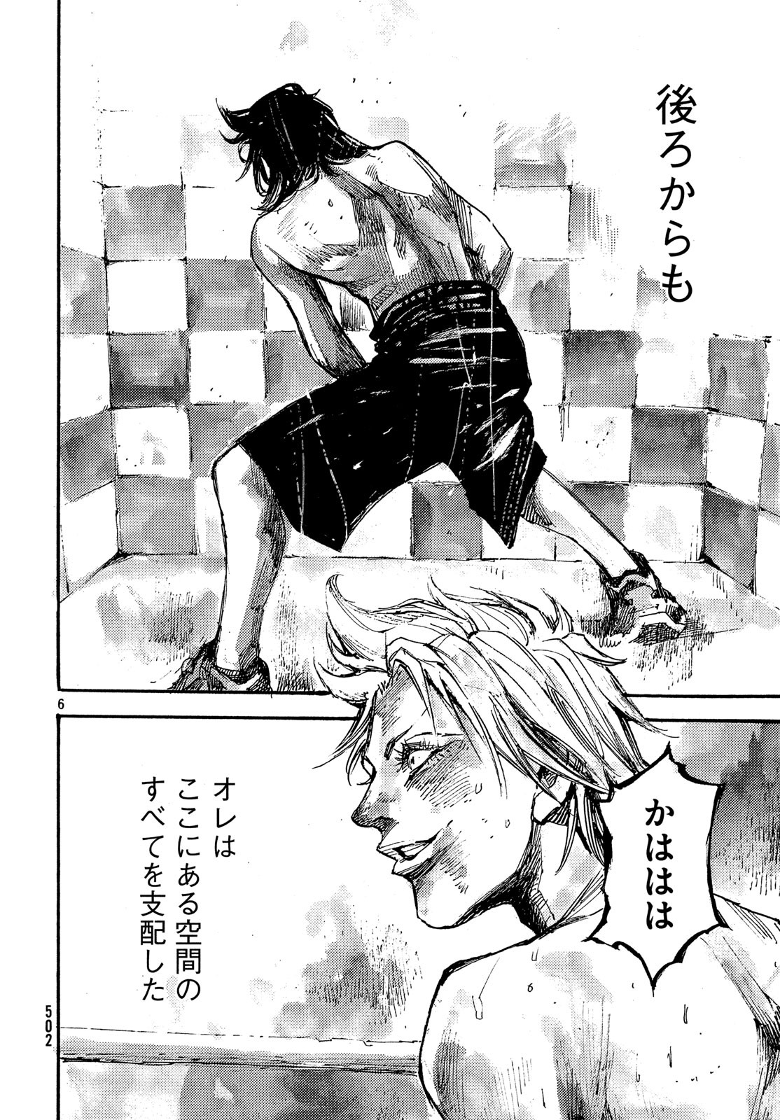 Black Box Chapter 41 6ページ