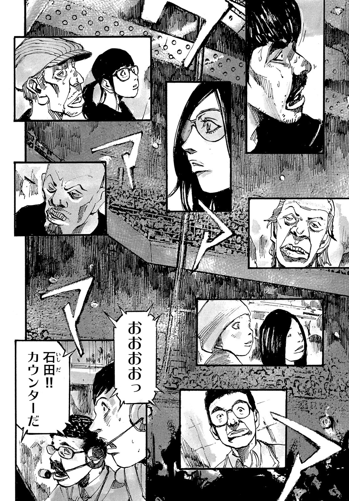 Black Box Chapter 42 12ページ