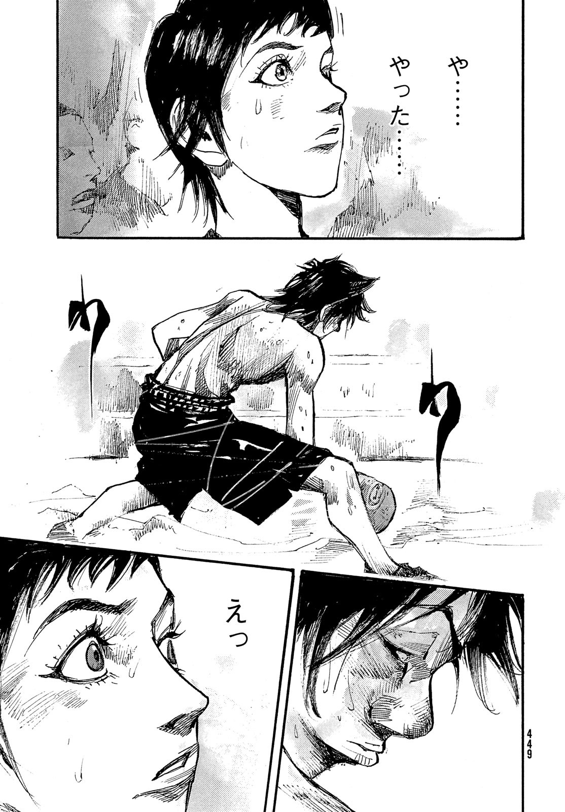 Black Box Chapter 42 13ページ