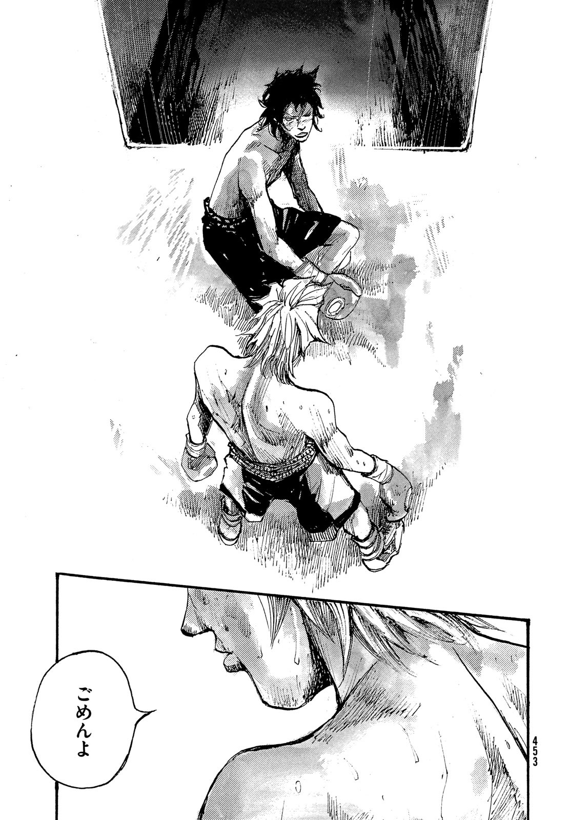 Black Box Chapter 42 17ページ