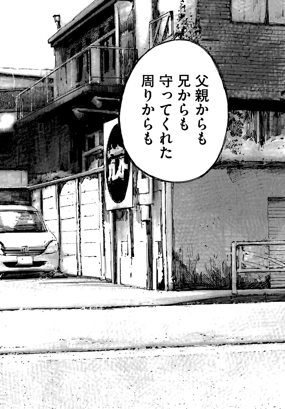 Black Box Chapter 42 28ページ