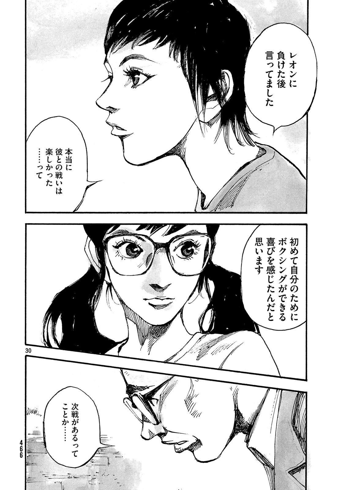 Black Box Chapter 42 30ページ