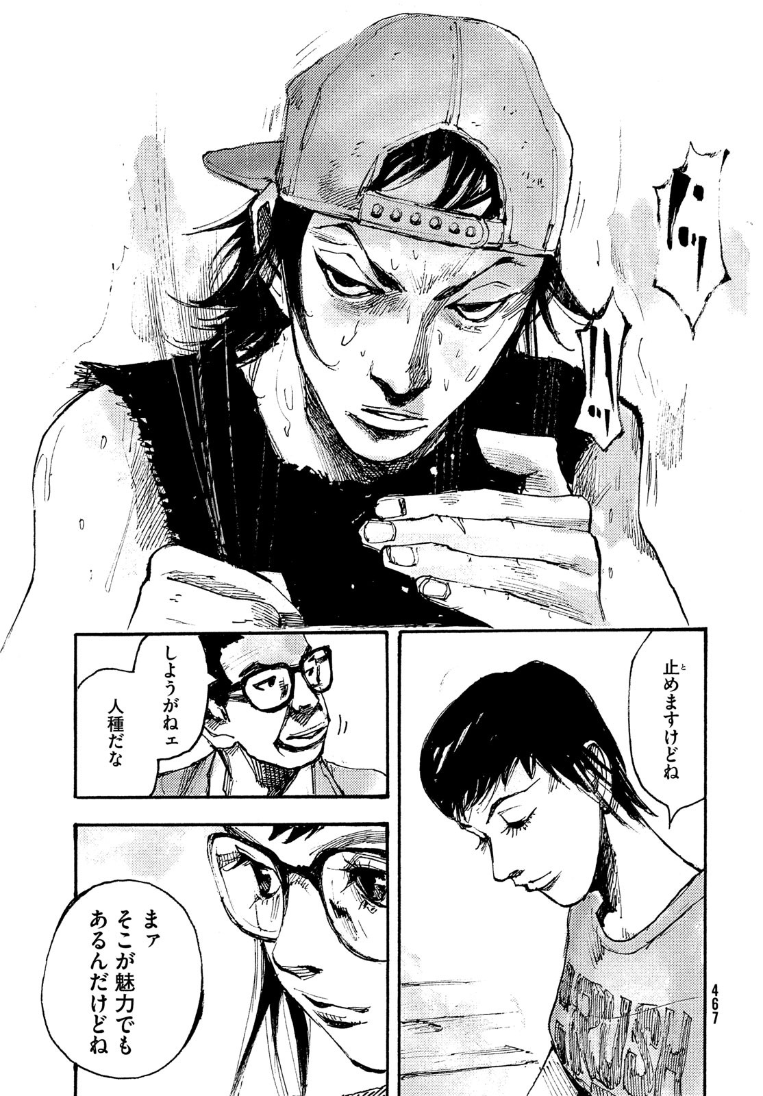 Black Box Chapter 42 31ページ
