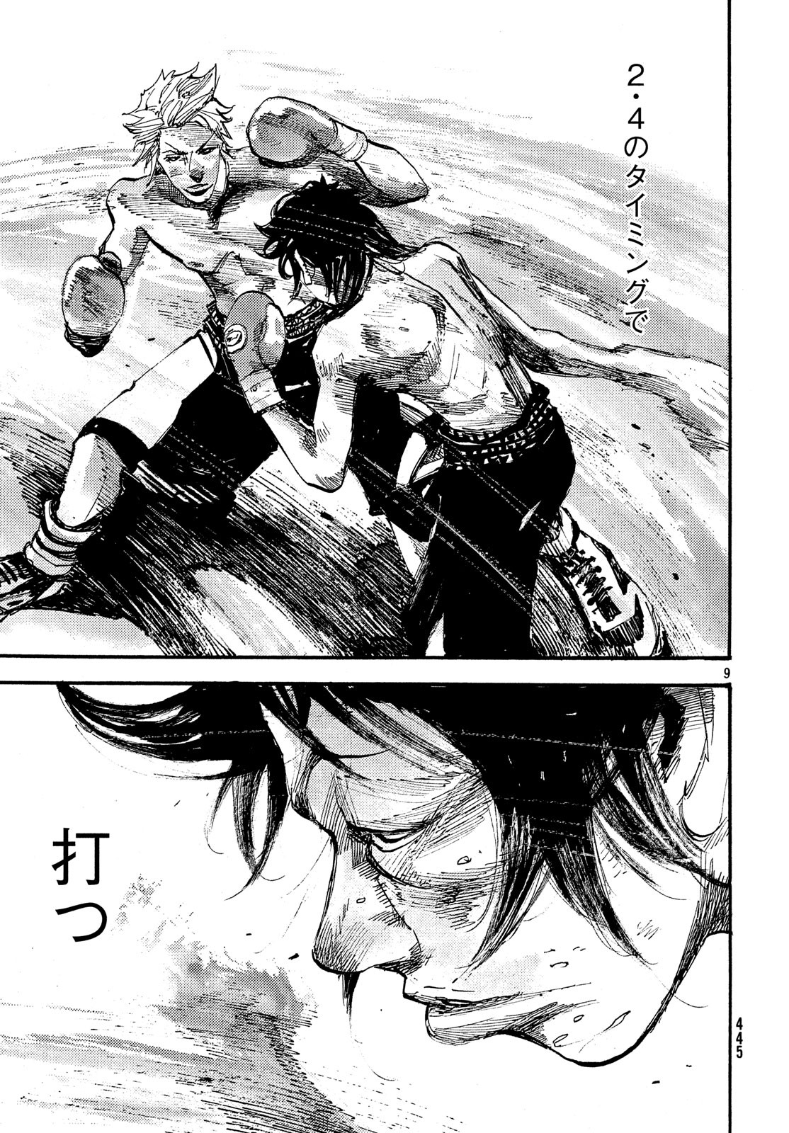 Black Box Chapter 42 9ページ