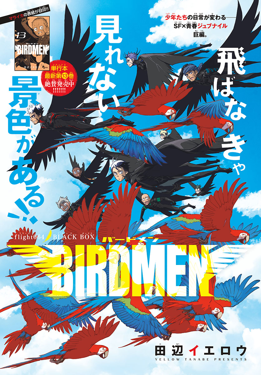 Birdmen Chapter 64 1ページ