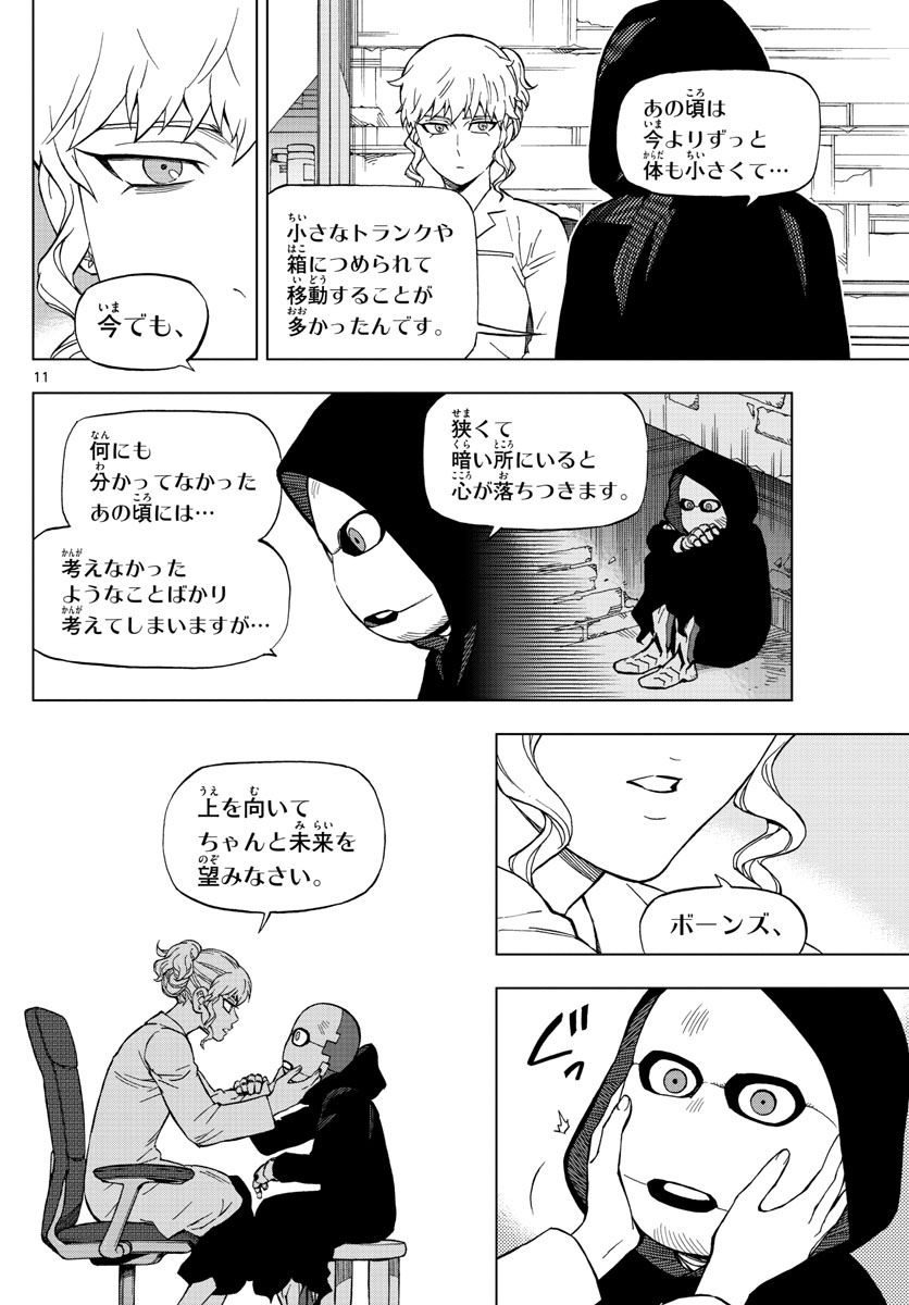 Birdmen Chapter 64 11ページ