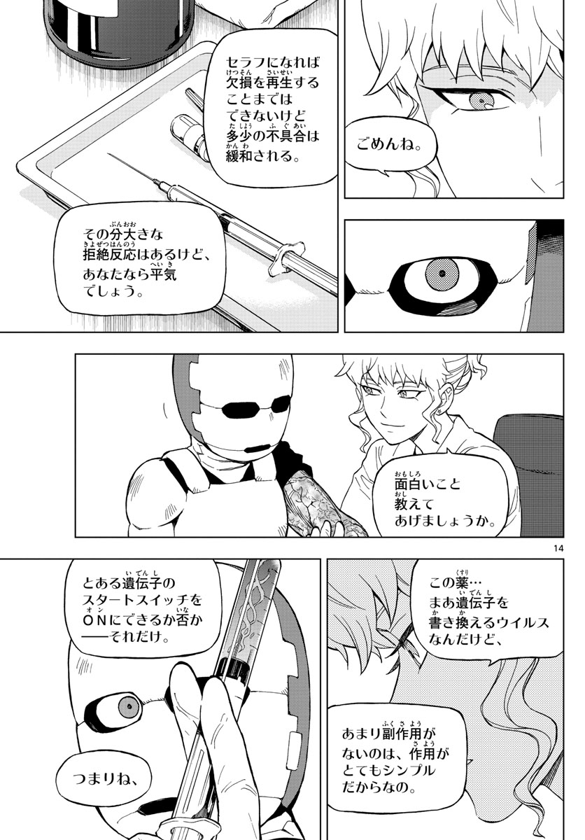 Birdmen Chapter 64 14ページ