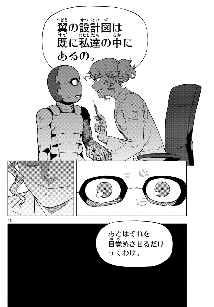 Birdmen Chapter 64 15ページ
