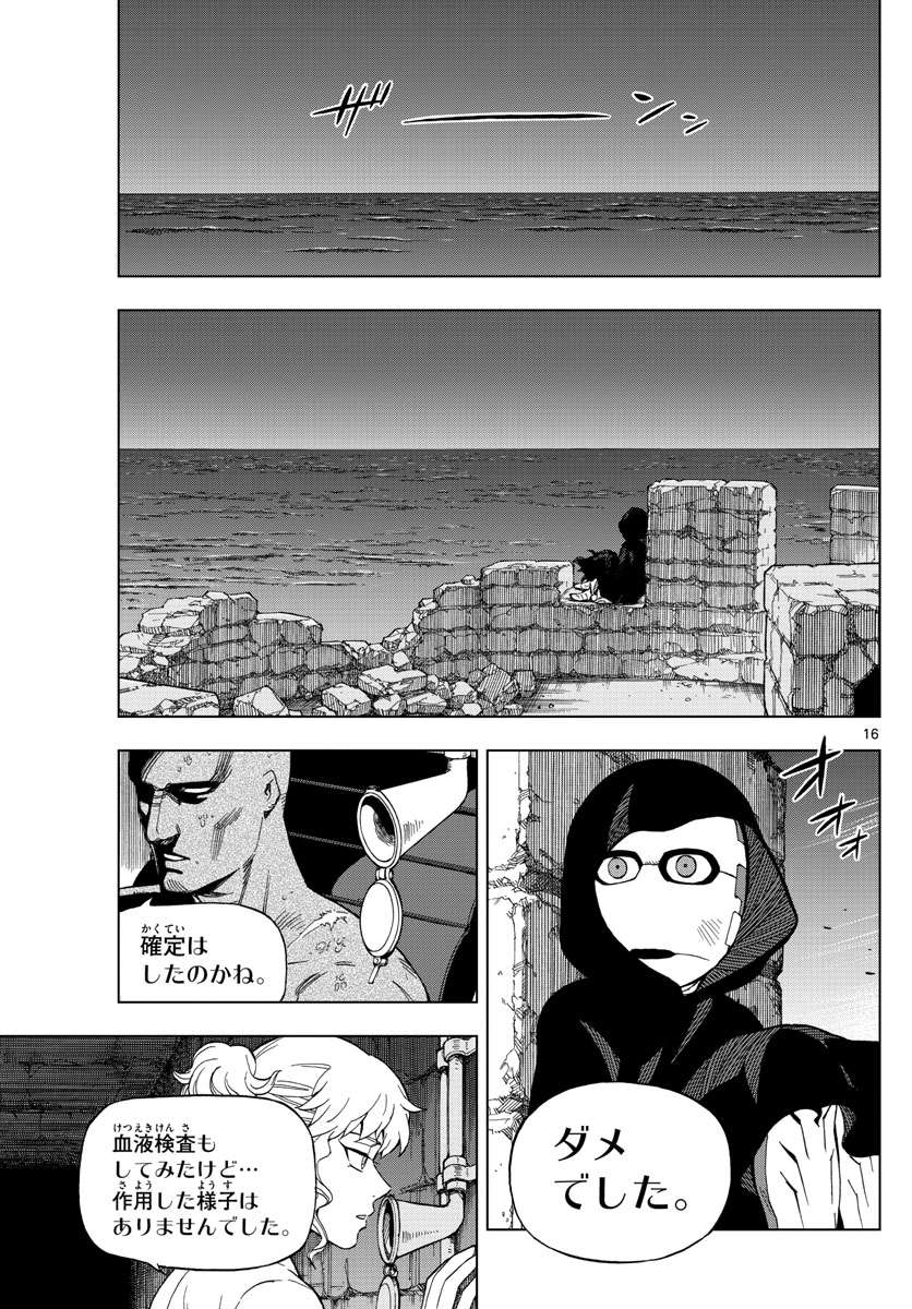 Birdmen Chapter 64 16ページ