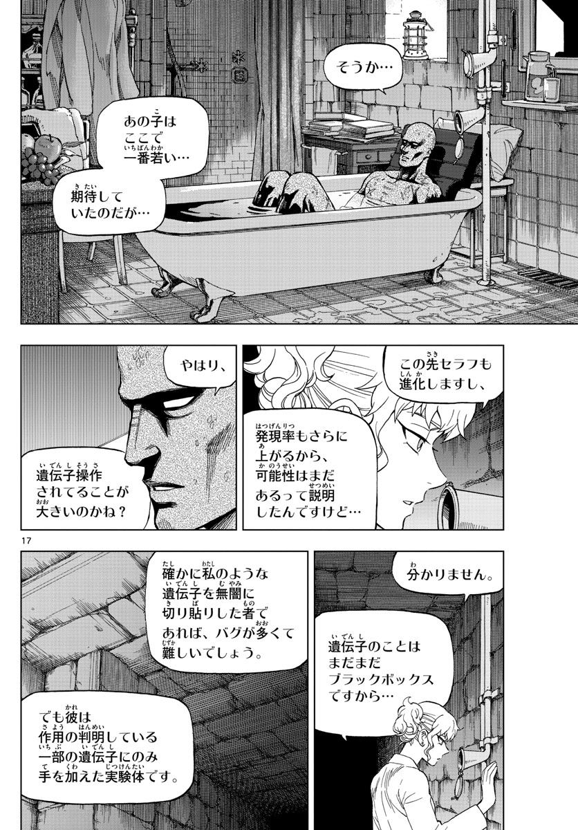 Birdmen Chapter 64 17ページ