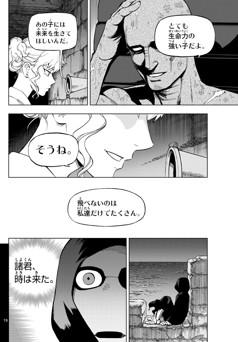 Birdmen Chapter 64 19ページ