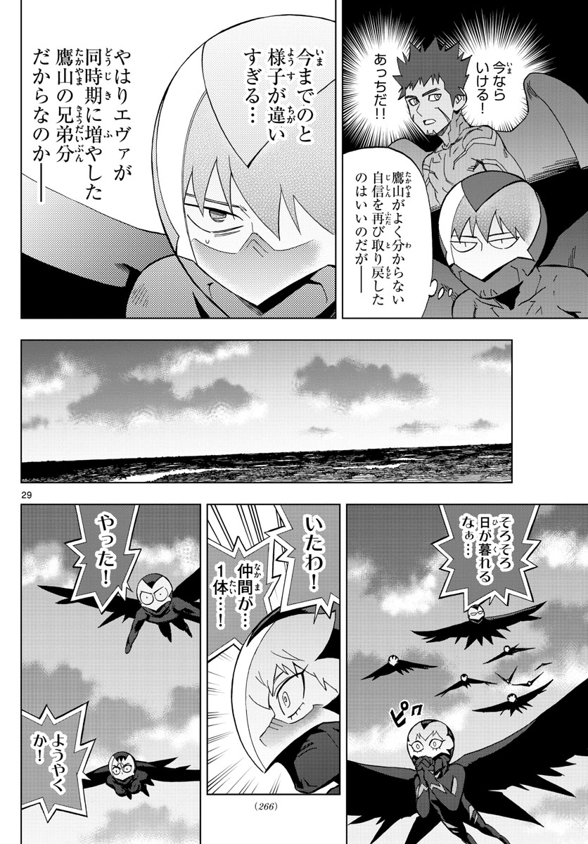Birdmen Chapter 64 29ページ