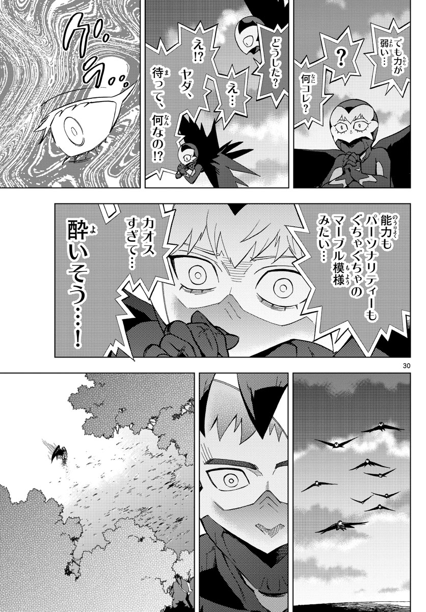 Birdmen Chapter 64 30ページ