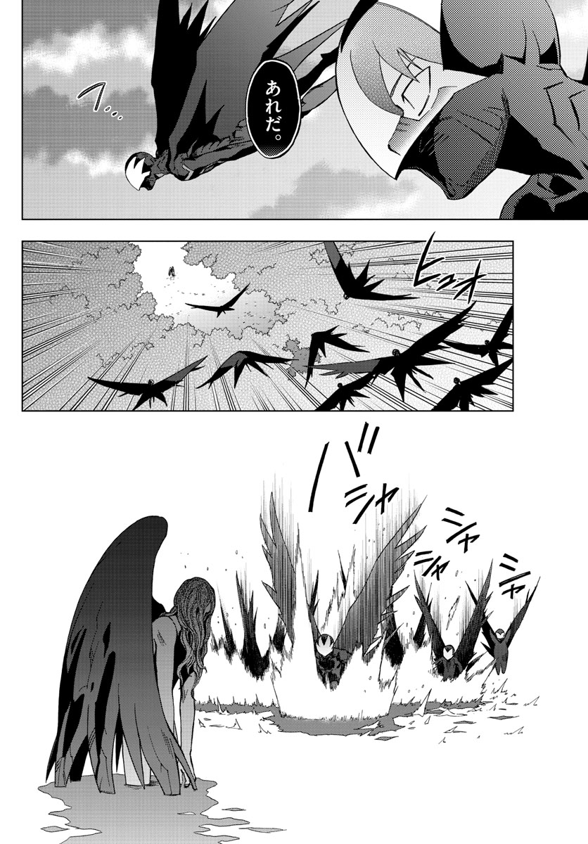 Birdmen Chapter 64 31ページ