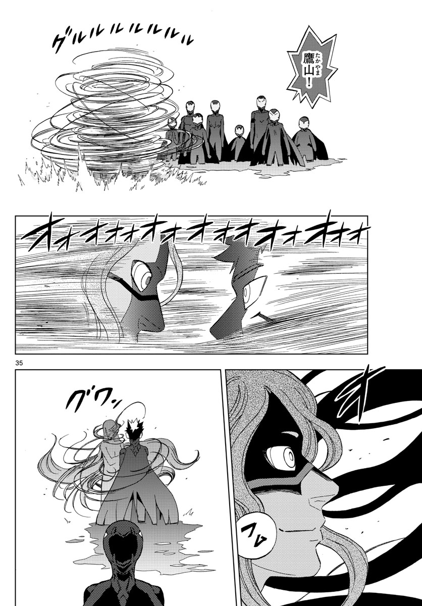 Birdmen Chapter 64 35ページ