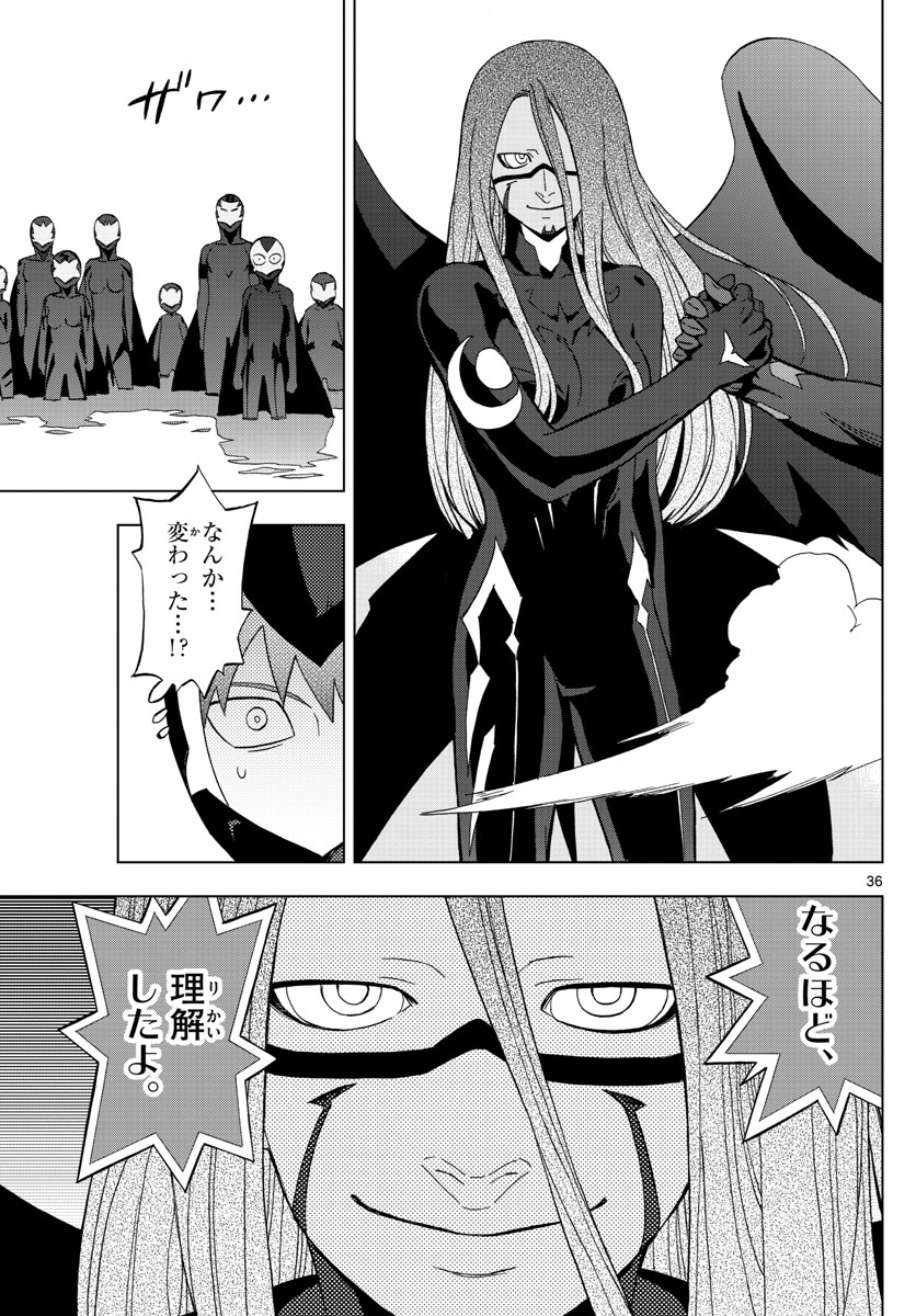 Birdmen Chapter 64 36ページ