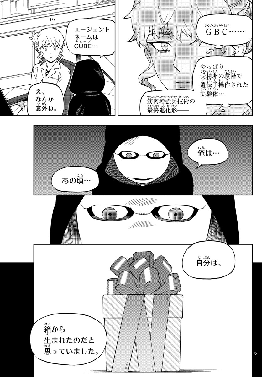 Birdmen Chapter 64 6ページ