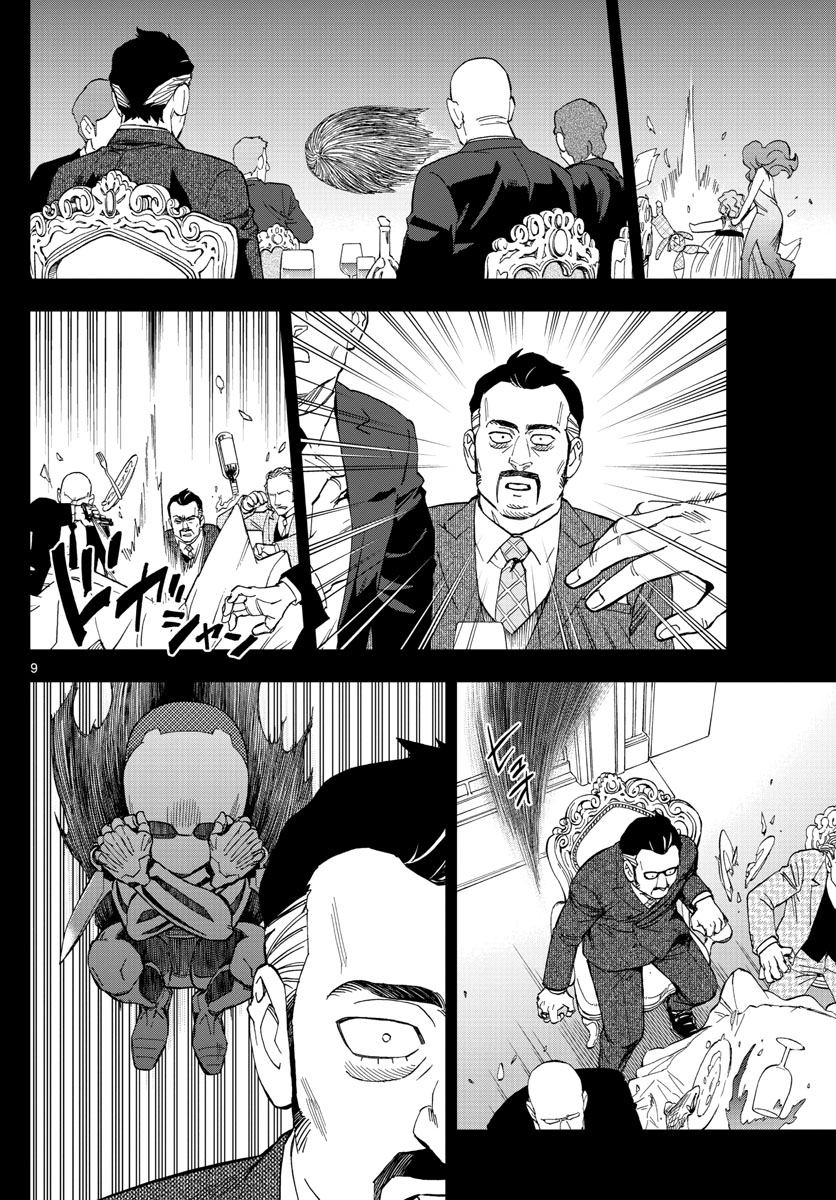 Birdmen Chapter 64 9ページ