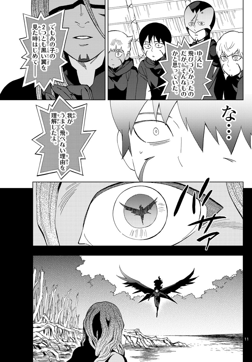 Birdmen Chapter 65 11ページ